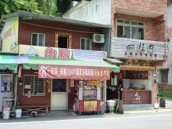 9_石碇老街_10.JPG