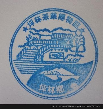 坪林茶業博物館_2.JPG