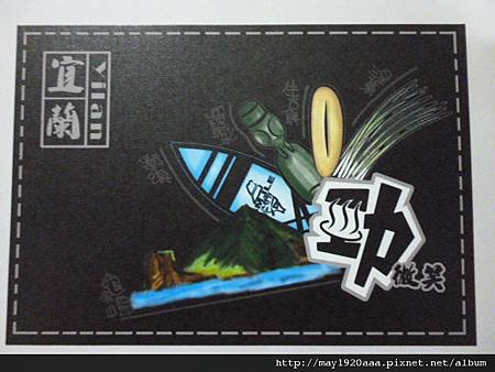 6_明信片_1.JPG