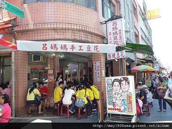 2-2_呂媽媽手工豆花_1.JPG