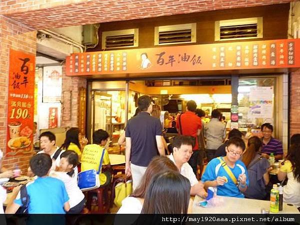 2-4_游記百年油飯.JPG