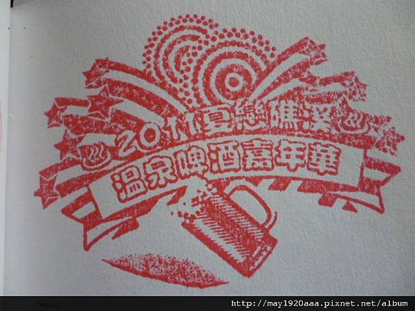 2011夏戀礁溪溫泉啤酒喜年華.JPG