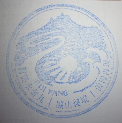 水金九紀念章.JPG