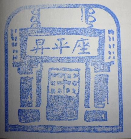 昇平戲院.JPG