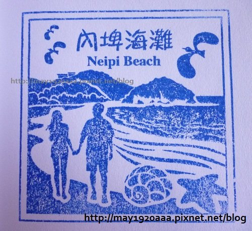 內埤海灘_紀念戳章