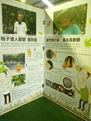 2012冬山茶米節_1-2