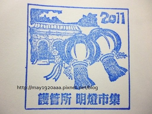 2011東北角草嶺古道芒花季_活動戳章_01