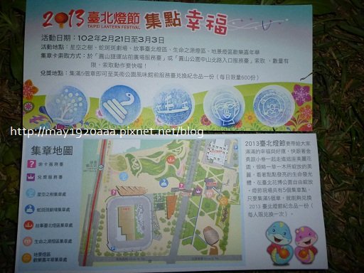 2013台北燈會_18