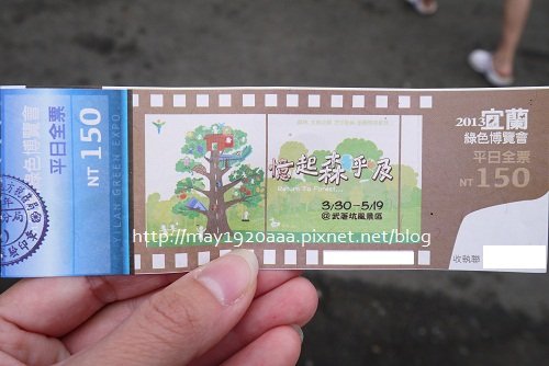 2013宜蘭綠色博覽會_01_票券