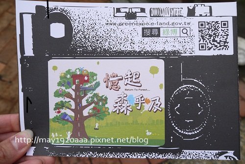 2013宜蘭綠色博覽會_01_遊園簡介