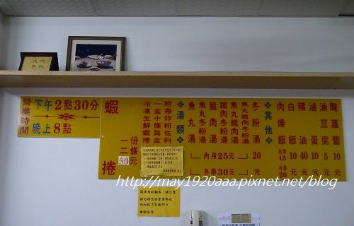 台南中西區-府城黃家蝦捲_P1030807.JPG