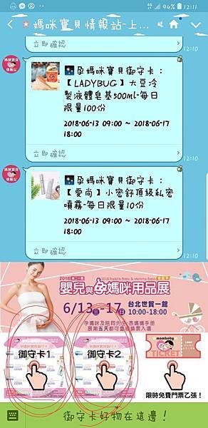 Screenshot_20180614-121138_LINE.jpg