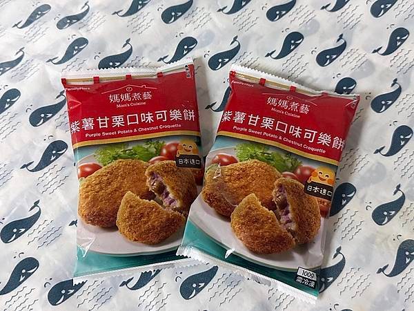 全家便利商店 媽媽煮藝 用19元買兩個紫薯甘栗口味可樂餅