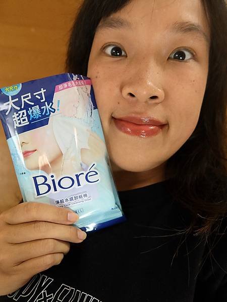 Bioré《淨粧水感卸粧棉》攜帶包 舒適卸粧只在一秒鐘