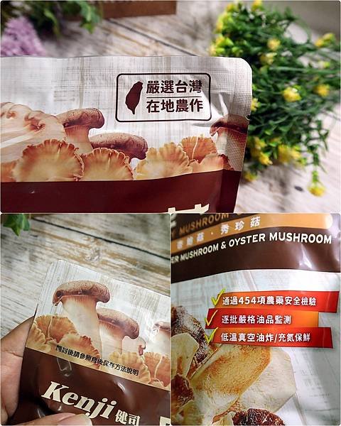 Kenji健司 脆雙菇 好市多Costco必買零食推薦