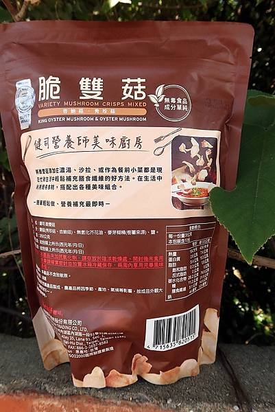 Kenji健司 脆雙菇 好市多Costco必買零食推薦