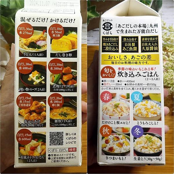 PIXNET大試用時代X久原本家系列  久原薄鹽白醬油  蔬
