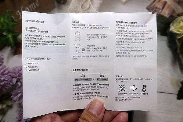 MEDITHERAPY  抗老修護系列  抗老修護A醛精華 