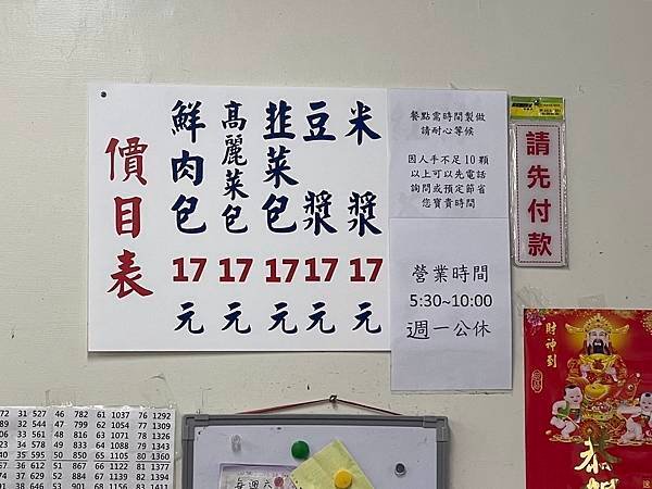 新竹香山區 頂好包子  熱氣騰騰的老麵包子