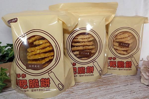 一口鍋米製脆餅推薦 多種口味酥脆餅乾分享 下酒菜&amp;解饞零