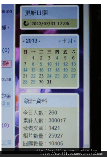 擷取2013-7-31.PNG