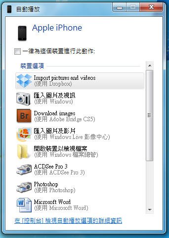 dropbox自動匯入