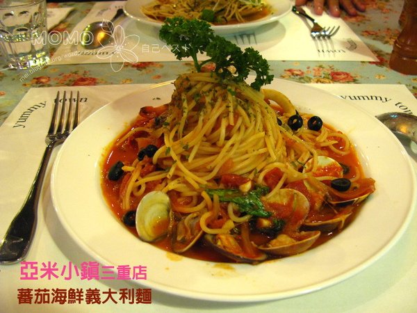 亞米小鎮