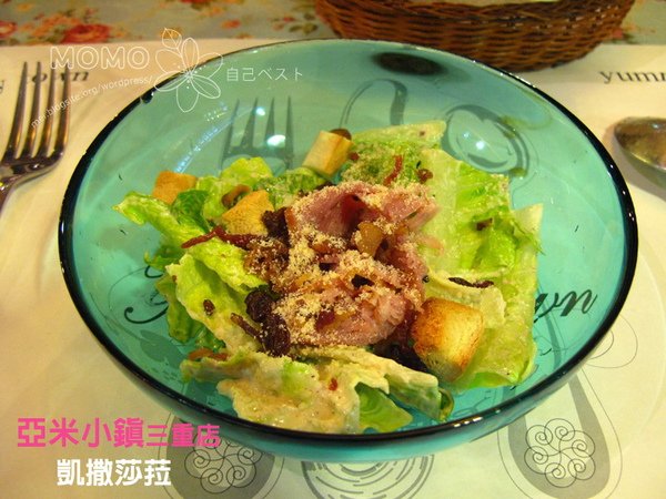 亞米小鎮
