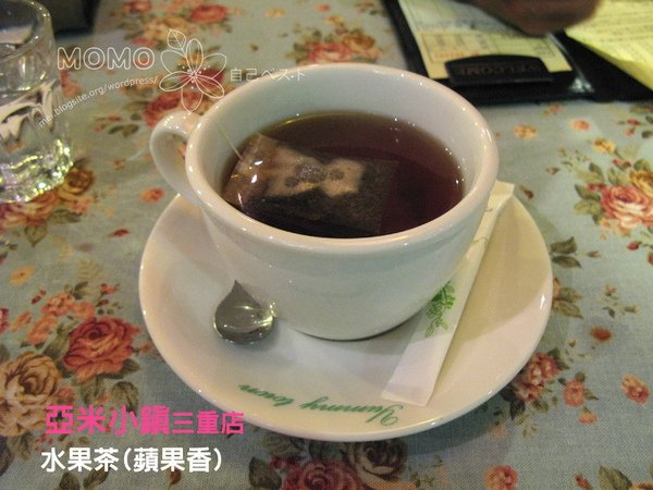亞米小鎮