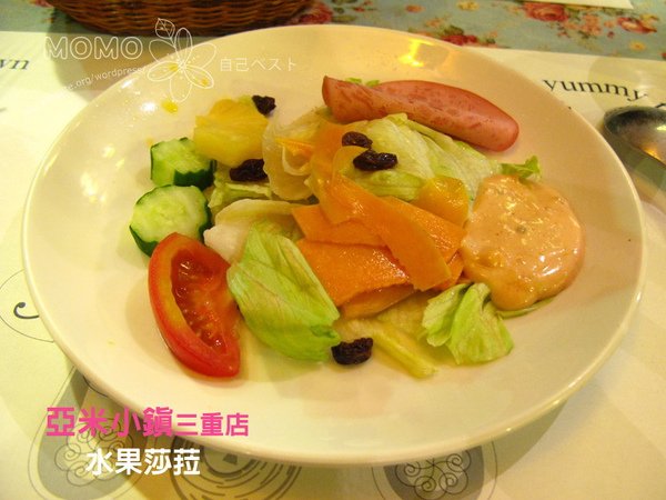 亞米小鎮