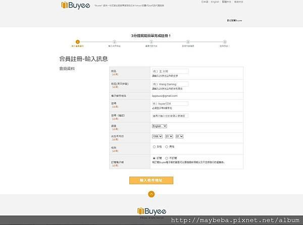 會員註冊1.jpg