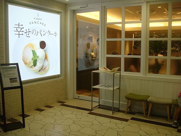 170812幸せのパンケーキ