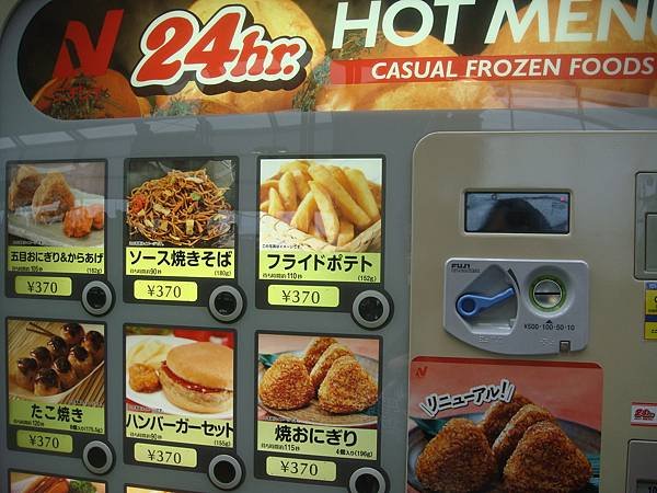 170814熟食販賣機