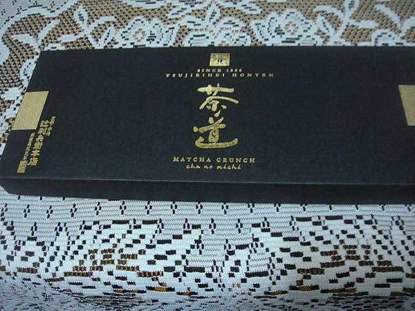 179814碾茶入り宇治抹茶チョコレートクランチ 「茶ノ道」