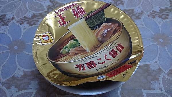 正麵