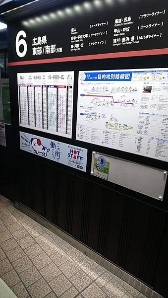 190122廣島巴士中心