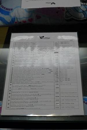 朴米化妝店-47價目表.jpg