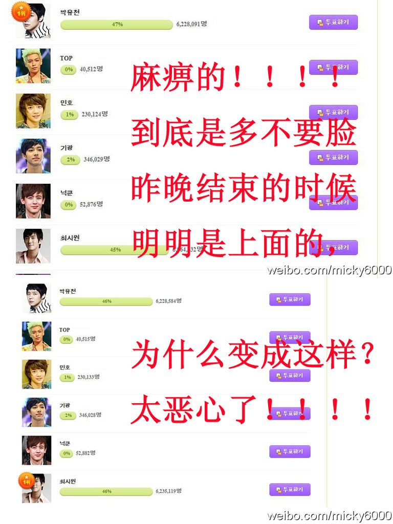 114021投票事件.jpg