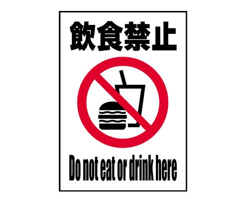 innshokukinnsi-hyoujibann.jpg
