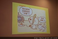 牆壁投影卡通