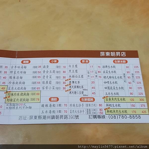 八方雲集朝昇店01(除夕-初3休).jpg