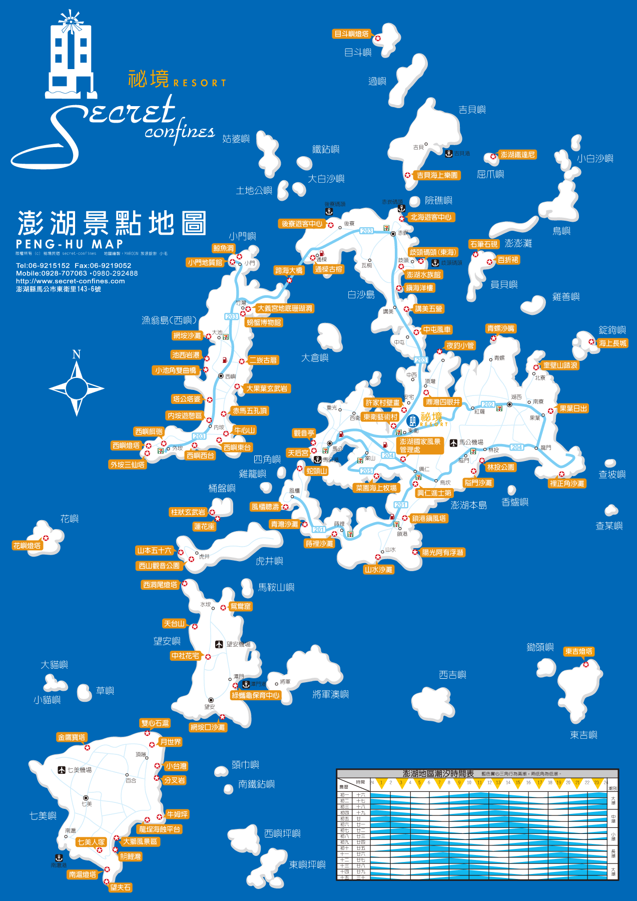 秘境-澎湖地圖A3拷貝.gif