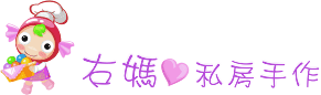 右媽 -招牌.gif