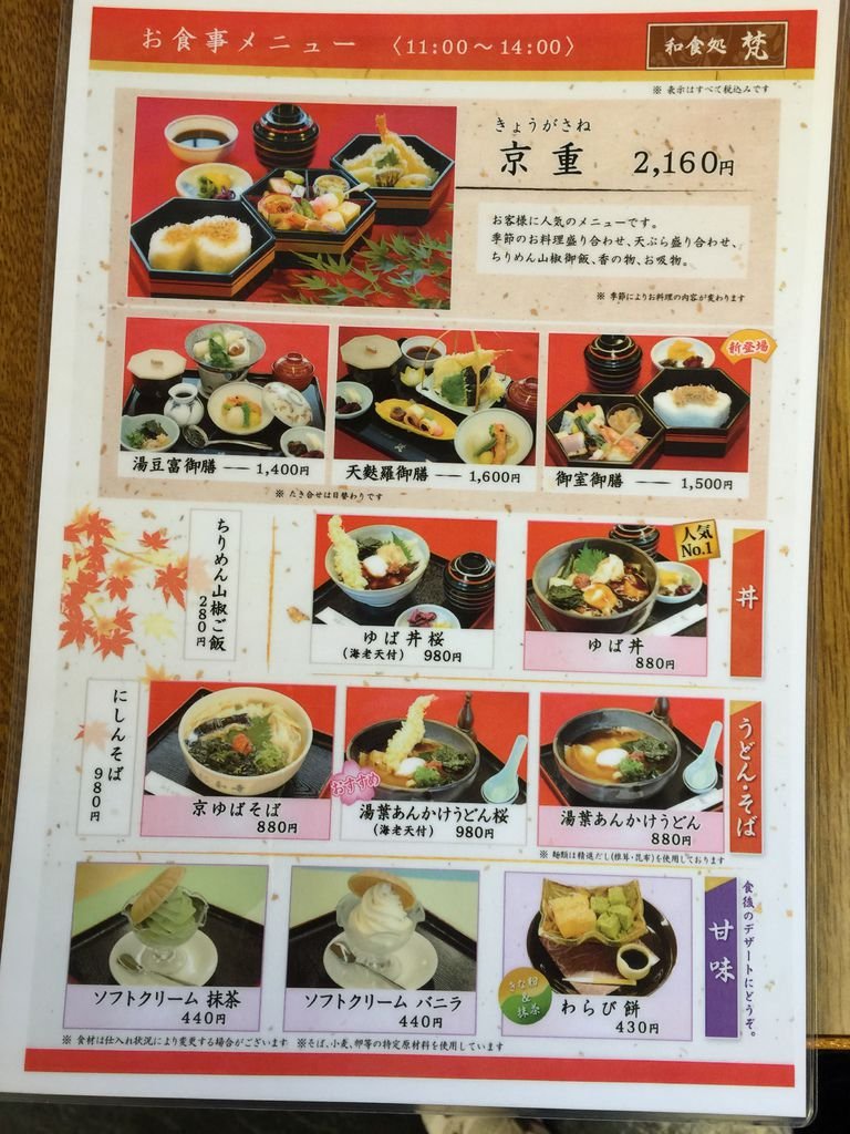 湯豆皮丼06.JPG
