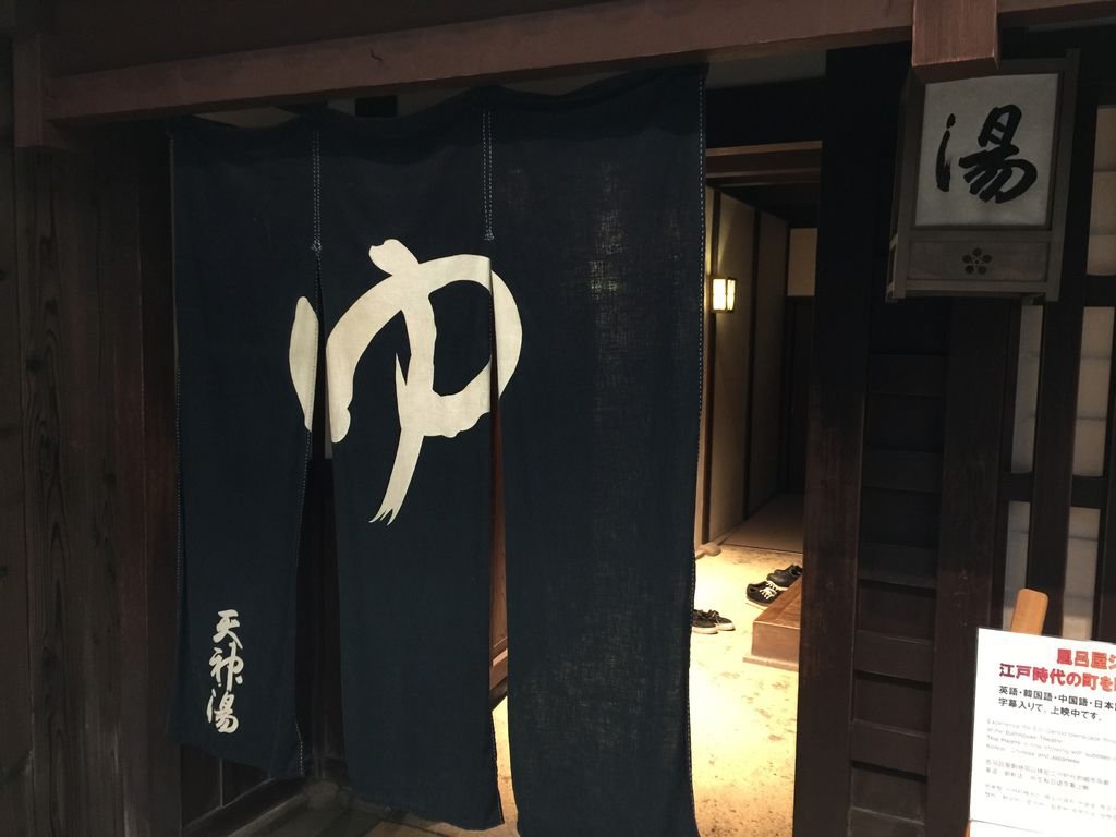 大阪今昔生活館7.JPG