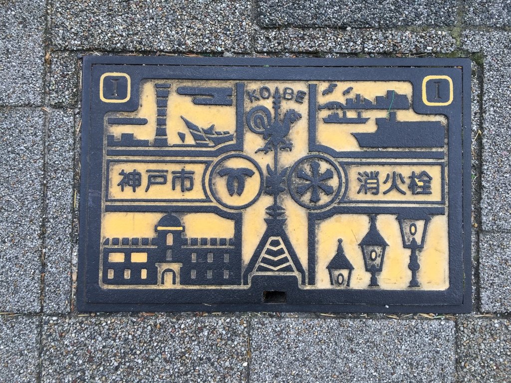 神戶3.JPG