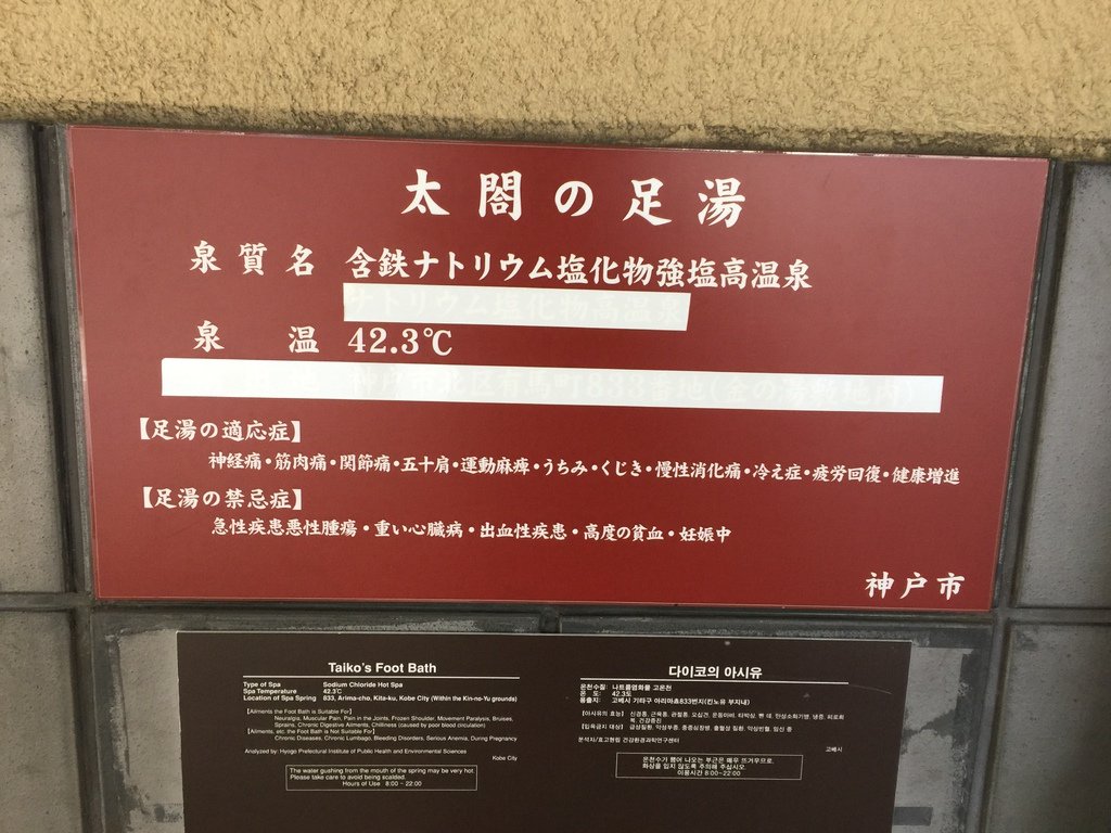 有馬溫泉20.JPG