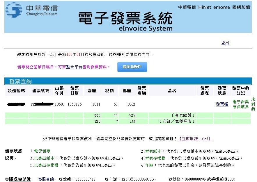 電子發票3.jpg