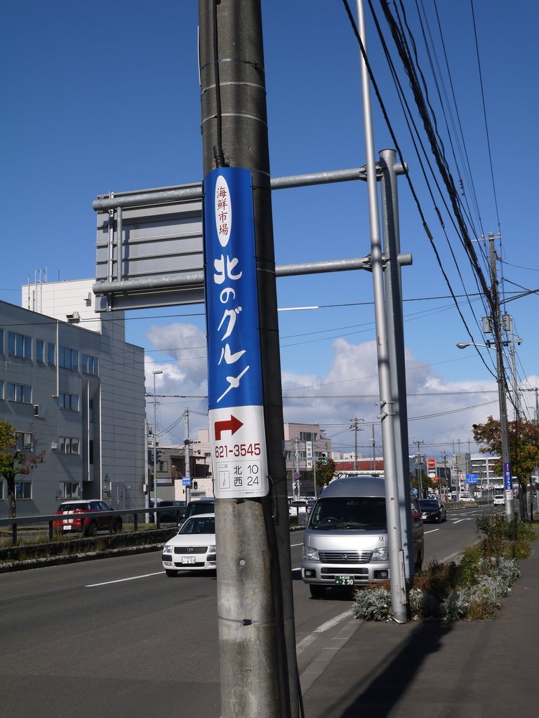 場外市場04.JPG