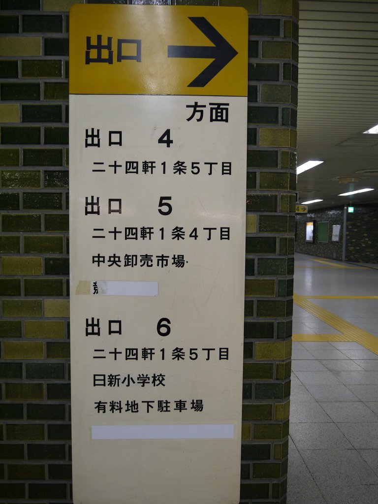 場外市場01.JPG